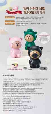 Starbucks KOREA 2019 Piggy Bank Pink / Green / Black Set - Sold on eBay Oct, 17th 2019 for $110.00