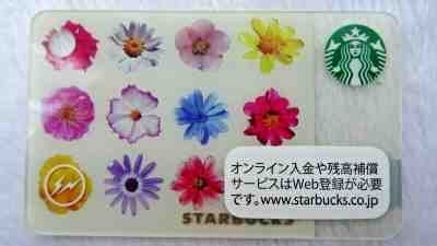 Flower White 2014 fragment x Starbucks Japan Limited Mini Card PIN INTACT F/S - Sold on eBay Nov, 5th 2019 for $15.99