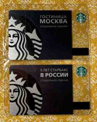 Starbucks 2013 Russia 5th Anniversary Card & Moscow Hotel Card Rare HTF - Sold on eBay Nov, 9th 2019 for $406.00