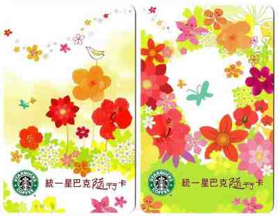New 2010 #58 & #59 Starbucks Taiwan Flora Expo Gift Card Set w/Core Sleeve Mint - Sold on eBay Nov, 9th 2019 for $51.55