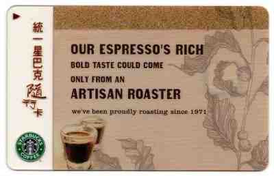 New 2008 #38 Starbucks Taiwan Espresso's Rich Gift Card w/Core Sleeve Mint - Sold on eBay Nov, 9th 2019 for $18.30