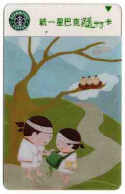 New 2008 #33 Starbucks Taiwan A-Nai 3 Gift Card w/Core Sleeve Mint - Sold on eBay Nov, 9th 2019 for $27.26