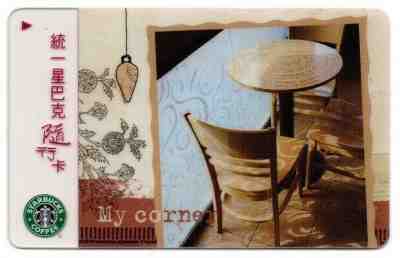 New 2008 #30 Starbucks Taiwan My Corner Gift Card w/Core Sleeve Mint - Sold on eBay Nov, 9th 2019 for $26.09