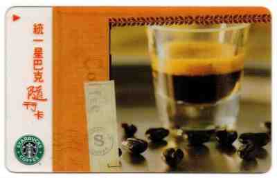 New 2008 #29 Starbucks Taiwan Half Shot Gift Card w/Core Sleeve Mint - Sold on eBay Nov, 9th 2019 for $17.38