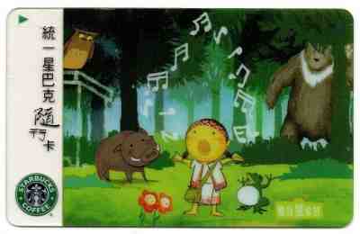 New 2006 #14 Starbucks Taiwan A-Nai Black Bear Gift Card w/Matching Sleeve Mint - Sold on eBay Nov, 9th 2019 for $20.50