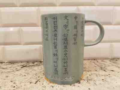 Starbucks 2016 Korean Script Hunminjeongeum Coffee Tea Mug Cup 12oz RARE New - Sold on eBay Nov, 14th 2019 for $45.97