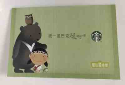 New 2012 #76 Starbucks Taiwan A-Nai Mini Gift Card w/Matching Sleeve Mint - Sold on eBay Nov, 17th 2019 for $20.00