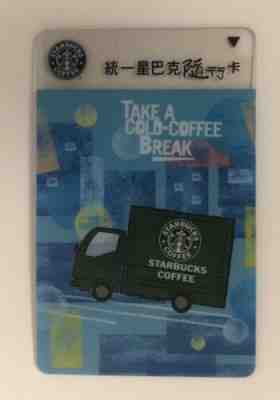 New 2008 #36 Starbucks Taiwan Coffee Truck Gift Card w/Core Sleeve Mint - Sold on eBay Nov, 17th 2019 for $20.00