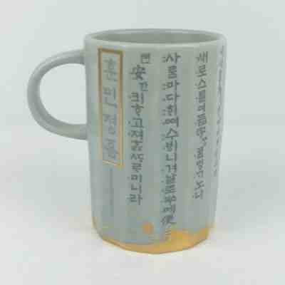 Starbucks 2016 Korean Script Hunminjeongeum Coffee Tea Mug Cup 12oz RARE New - Sold on eBay Nov, 17th 2019 for $38.00