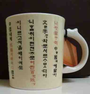 RARE Collectible Starbucks "siren" mug, Korea, Korean Hangul alphabet, FAST SHIP - Sold on eBay Nov, 17th 2019 for $41.99