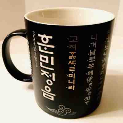 Starbucks Coffee Cup Mug 2012 Collectible Black Korean Script Hunminjeongeum - Sold on eBay Nov, 21st 2019 for $24.98