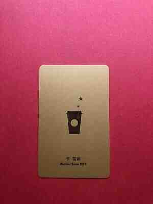 CS1308 2013 China Starbucks coffee Gold MSR card 1pc - Sold on eBay Nov, 30th 2019 for $15.99