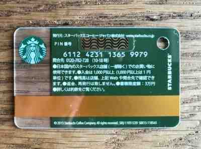 Starbucks Japan FRGMT Fragment Camouflage Mini Keychain Gift Card (6112) 2015 - Sold on eBay Dec, 3rd 2019 for $28.80