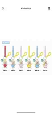 Starbucks 2019 China Merry Christmas Keychain Water Bottle - Sold on eBay Dec, 4th 2019 for $180.35