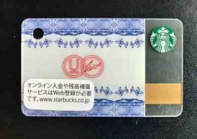 VHTF Japan Starbucks Card 2015 Mini Ceramic Pattern Fragment Design - Sold on eBay Dec, 17th 2019 for $23.20