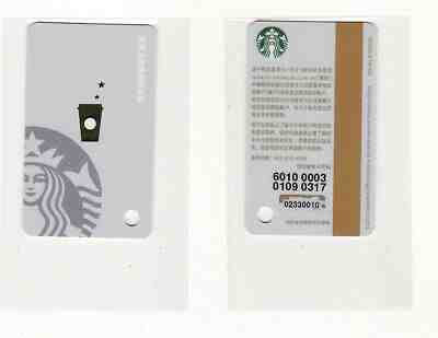 CS1304 2013 China Starbucks coffee argent Siren mini MSR card 1pc - Sold on eBay Dec, 16th 2019 for $17.99
