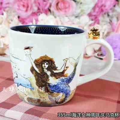New Starbucks China 2017 Anniversary Ocean Siren Golden Crown Handle Relief Mug - Sold on eBay Jan, 8th 2020 for $49.99