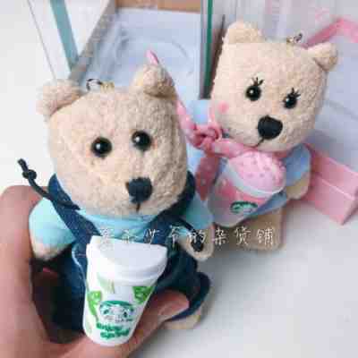 New Starbucks 2018 China Girl Or Boy Bearista Bear Keychain Gift Box 1pc - Sold on eBay Jan, 7th 2020 for $25.00