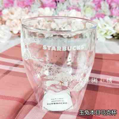 Starbucks 2017 China Mid-autumn Fantasy Starry Sky Double Wall Glass Bottle 10oz - Sold on eBay Jan, 6th 2020 for $25.00