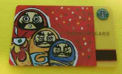 VERY RARE STARBUCKS VHTF Original 2002 JAPAN DARUMA Card  - Sold on eBay Jan, 1st 2020 for $30.75
