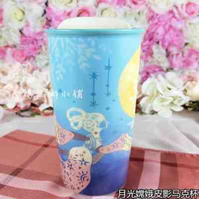 Starbucks 2017 China Mid Autumn Moonshine Chang'e Shadow Puppet Double Wall Mug - Sold on eBay Jan, 8th 2020 for $35.00