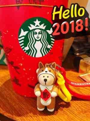 New Starbucks 2018 China Happy New Year Of Dog Bear Lucky Keychain - Sold on eBay Jan, 1st 2020 for $29.99