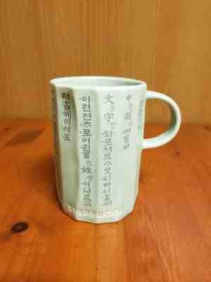 Starbucks Korea Hunminjeongum (The Origin Of Hangul) Coffee Mug 355ml (12oz) - Sold on eBay Jan, 13th 2020 for $15.00