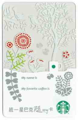 New 2012 #83 Starbucks Taiwan Spiritual Garden Gift Card w/Core Sleeve Mint - Sold on eBay Jan, 18th 2020 for $15.29