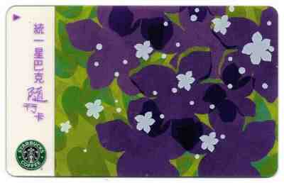 New 2008 #34 Starbucks Taiwan Tung Blossom Gift Card w/Core Sleeve Mint - Sold on eBay Jan, 18th 2020 for $23.50