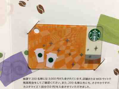 2012 Starbucks Japan "Promenade 10th Anniversary" Mini Gift Card with Sleeve - Sold on eBay Jan, 21st 2020 for $79.99
