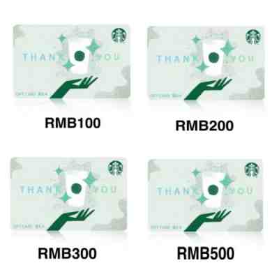 Starbucks 2020 China Thank You Core Gift Card RMB100 200 300 500 - Sold on eBay Jan, 20th 2020 for $25.00