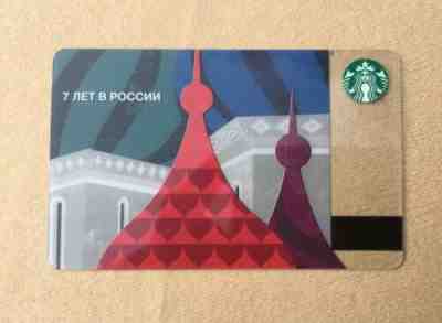 Starbucks RUSSIA card, “7years in Russia”, rare, 2014 issue - Sold on eBay Jan, 28th 2020 for $17.00