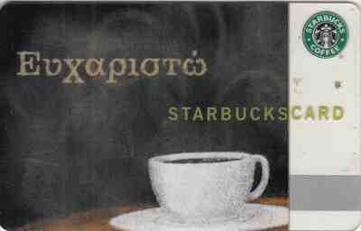 GREECE Thank You Starbucks Card Unused - Sold on eBay Feb, 1st 2020 for $25.00