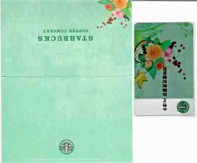 Lot of Starbucks Card Canada SET of 7 (PIN covered) and two China cards (no PIN)