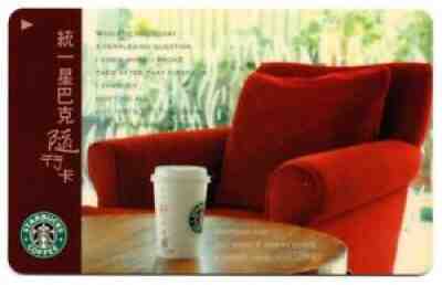 New 2005 #5 Starbucks Taiwan Comfy Red Chair Gift Card w/Core Sleeve Mint - Sold on eBay Jul 17, 2021 for $29.00