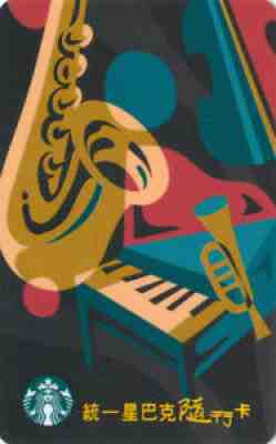 TAIWAN Starbucks card " JAZZ" 2014 - Sold on eBay Aug 22, 2021 for $8.00