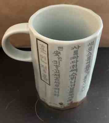 Starbucks Green Gold Hunminjeongeum Mug 12oz Limited Edition - Sold on eBay Jul 16, 2021 for $32.00