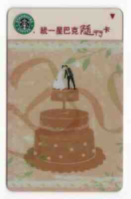 2011 #63 Starbucks Taiwan Wedding MEGA RARE Sample Promo (NO CHIP) Gift Card - Sold on eBay Jul 17, 2021 for $29.77