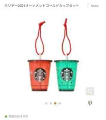 Starbucks Holiday 2021 Ornaments Cold Cup Set - Sold on eBay Nov 14, 2021 for $49.98
