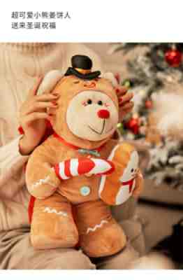 2021 China Starbucks coffee Christmas gingerbread bear and 3 cards for one buyer - Sold on eBay Nov 29, 2021 for $114.98