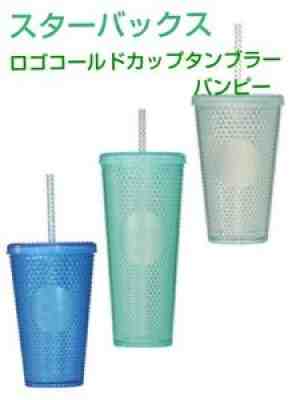 2022 Starbucks Japan Logo Cold Cup Tumbler Bumpy studded Spring Summer Set of 3 - Sold on eBay Apr 08, 2022 for $195.00