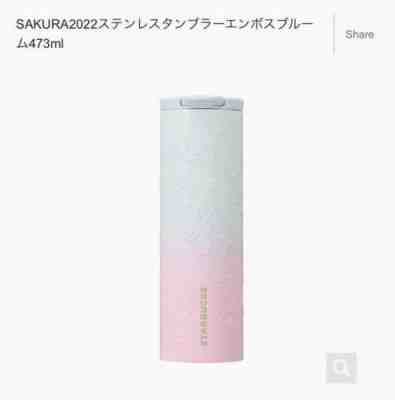 Starbucks Sakura 2022 Series Cherry Blossoms Mug Tumbler Bottle - Sold on eBay Jul 15, 2022 for $77.98