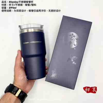 New 2020 China Starbucks Blue Stanley SS 20oz Straw Cup +Gift Box Father's Day - Sold on eBay Jun 04, 2022 for $72.19