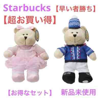 Starbucks Japan 2022 Holiday Bearista Christmas Bear Plush Doll Set Of 2 Japan - Sold on eBay Nov 27, 2022 for $100.00