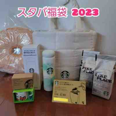 Starbucks Lucky Bag 2023 No pick-up of goods - Sold on eBay Jan 07, 2023 for $143.89