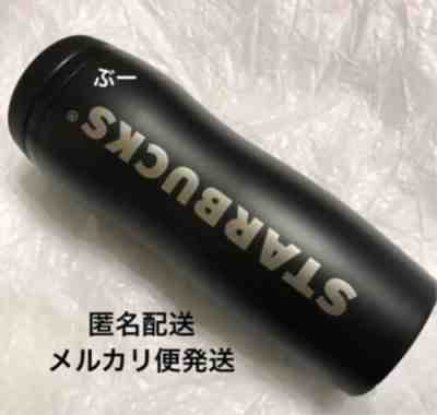 Starbucks x Fragment Miyashi Park Japan Stainless Bottle Matte Black 355ml 12oz - Sold on eBay Feb 8, 2023 for $94.00