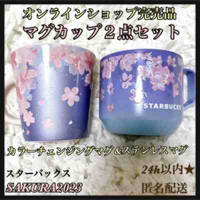 New Sold Out Mug 2 piece Set Starbucks Sakura 2023 Stainless Steel - Sold on eBay Feb 28, 2023 for $115.93