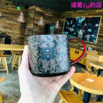2020 China Starbucks Limited Reserve Roastery Shanghai 12oz Golden Leaf Men Mug - Sold on eBay Feb 10, 2023 for $63.99
