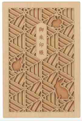 Starbucks Reserve Roastery Tokyo Goshuin-cho Rabbit Stamp Book - Sold on eBay Mar 1, 2023 for $119.00