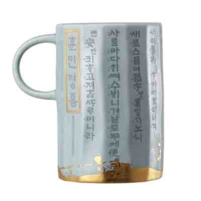 Starbucks Korea Hunminjeongum  Mug Cup 355ml - Sold on eBay Mar 27, 2023 for $79.99